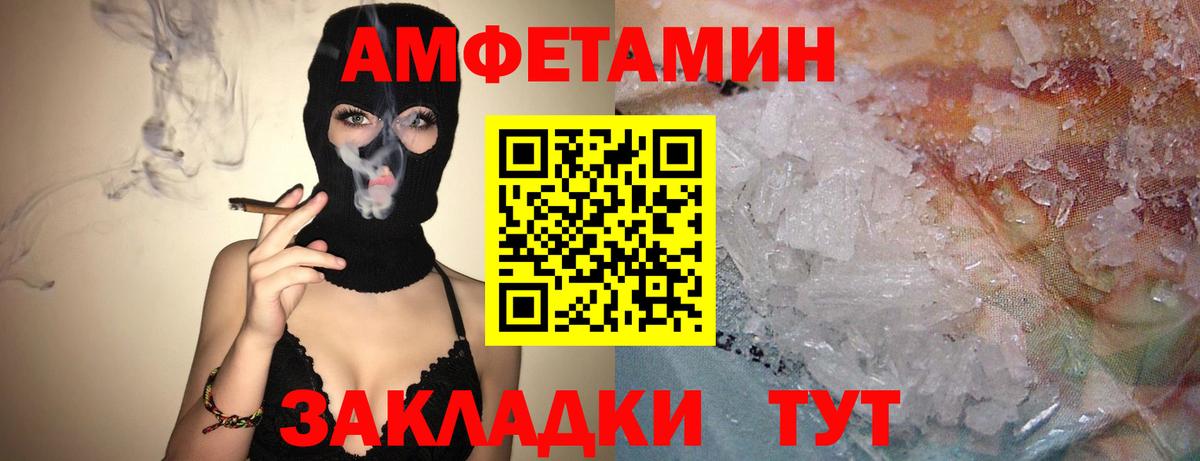 АМФ 98%  Вход с VPN  Amphetamine  Казань 