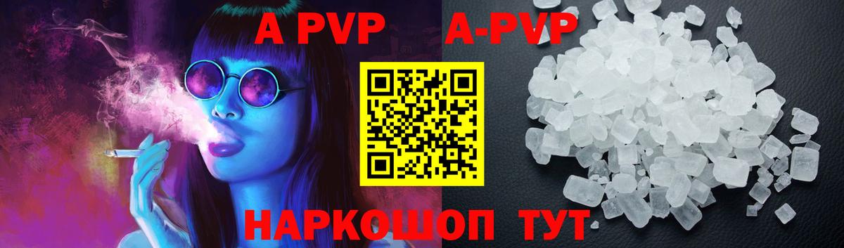 Казань  Alpha-PVP VHQ  A-PVP Соль  Вход с VPN  A-PVP VHQ 