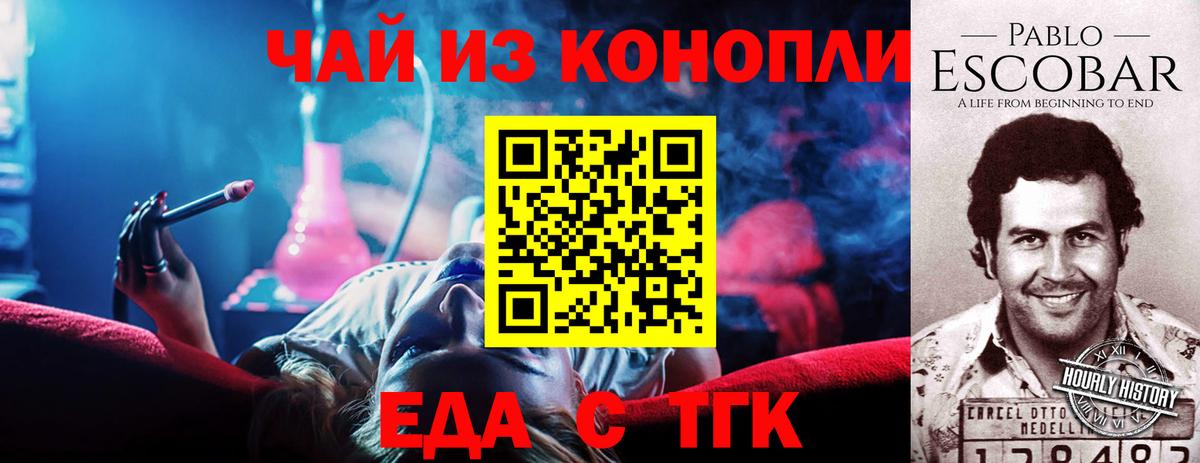 Казань  Еда ТГК марихуана  Вход с VPN 