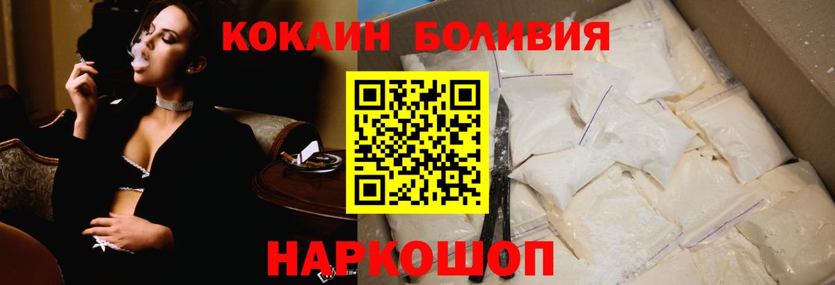 КОКАИН Перу Казань