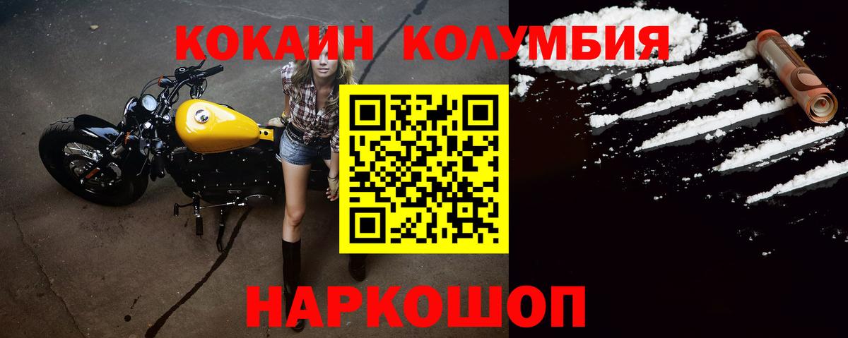 КОКАИН Columbia  Кокаин  купить   Вход с VPN  Казань 
