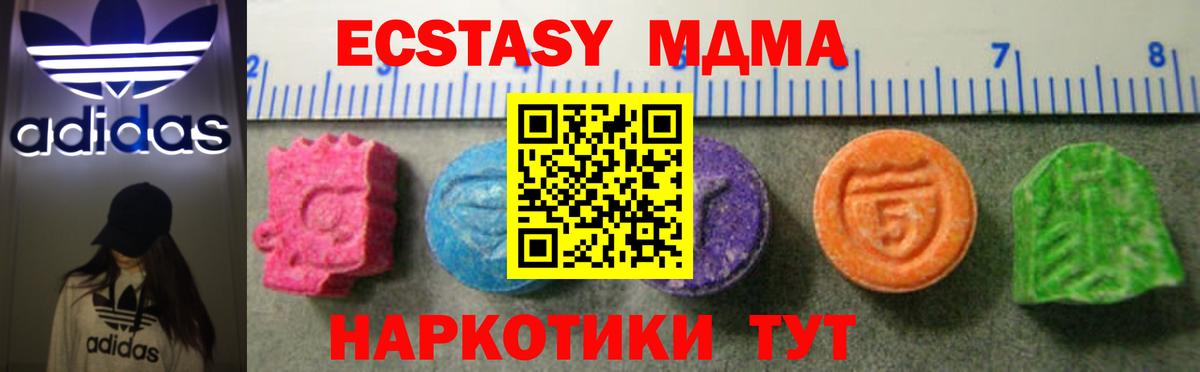 Экстази TESLA  Вход с VPN  ЭКСТАЗИ  ЭКСТАЗИ Punisher  Казань 