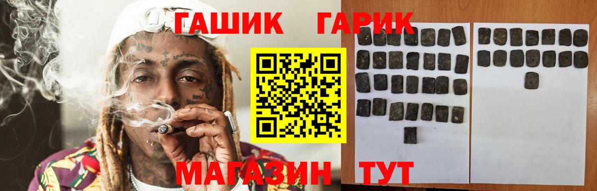 Гашиш 40% ТГК Казань