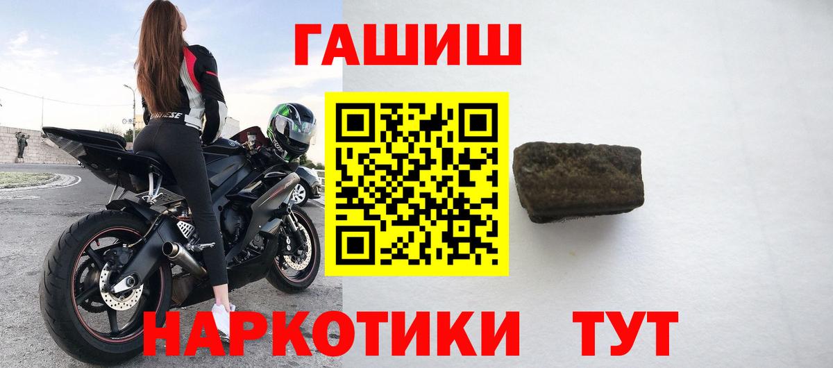 Казань  Гашиш убойный  Вход с VPN  ГАШИШ  ГАШ hashish 