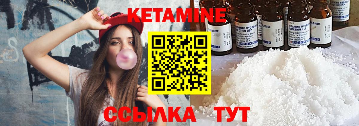 КЕТАМИН VHQ Казань