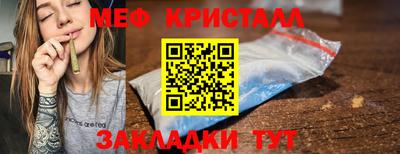 мет Краснокаменск