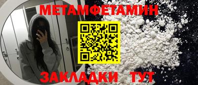 мет Краснокаменск