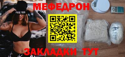 мет Краснокаменск