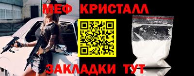 мет Краснокаменск