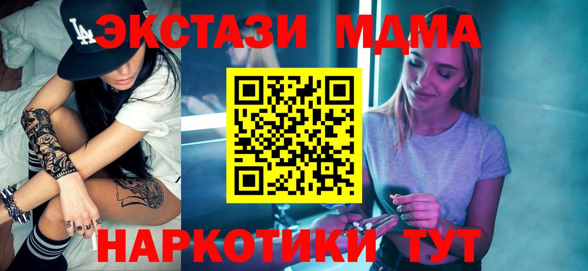 МДМА VHQ Казань