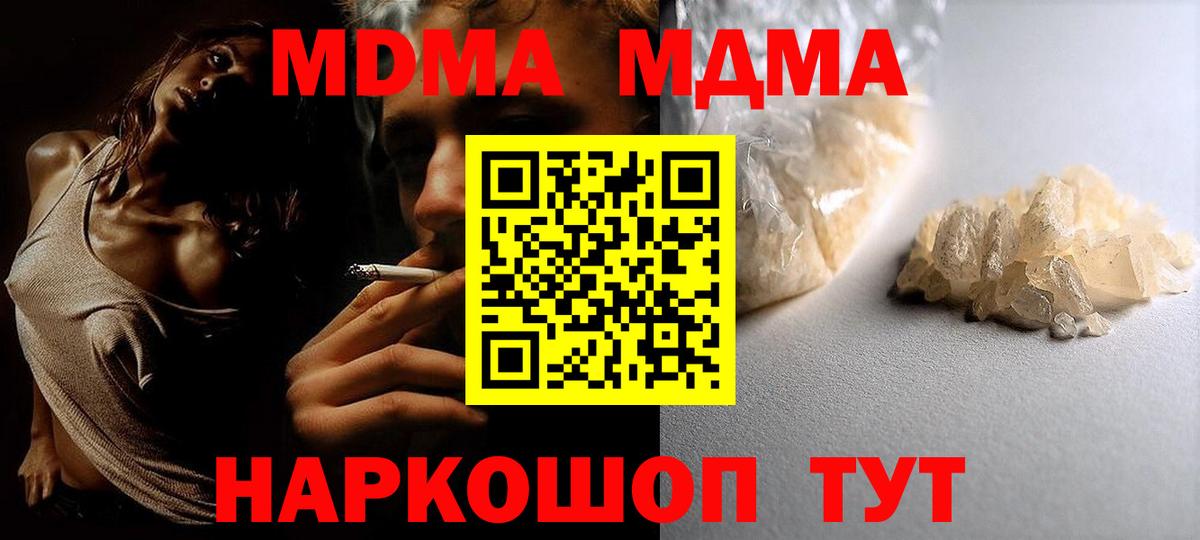 MDMA crystal  МДМА кристаллы  Вход с VPN  МДМА  Казань 