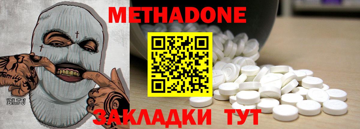 МЕТАДОН кристалл  Вход с VPN  МЕТАДОН мёд  Казань 