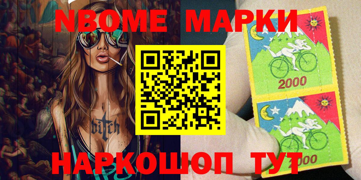 Казань  Марки N-bome 1,5мг  Вход с VPN 