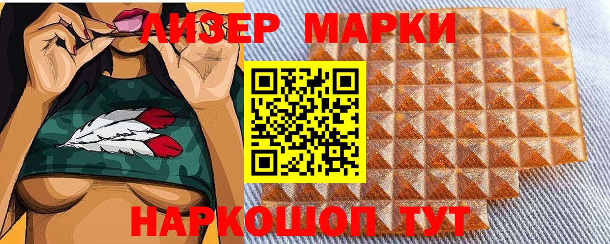 Марки NBOMe 1,8мг Казань