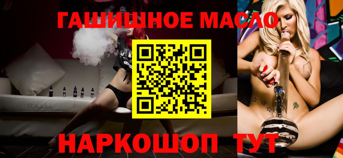 Казань  ТГК THC oil  Вход с VPN 